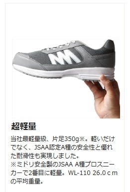 JSAA A種認定 超軽量耐滑スニーカー バンドタイプ WL-115 レッド 22.5