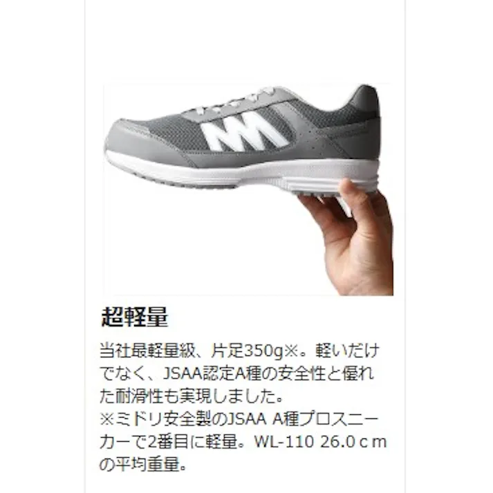 JSAA A種認定 超軽量耐滑スニーカー バンドタイプ WL-115 ホワイト 22.0cm メンズ レディース マジックテープ 軽い 滑りにくい 21250913_07【別送品】