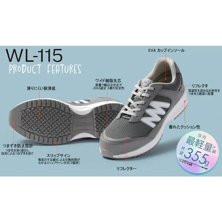 JSAA A種認定 超軽量耐滑スニーカー バンドタイプ WL-115 ホワイト 22.5cm メンズ レディース マジックテープ 軽い 滑りにくい 21250913_08【別送品】