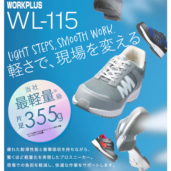 JSAA A種認定 超軽量耐滑スニーカー バンドタイプ WL-115 ホワイト 30.0cm 大きいサイズ メンズ レディース マジックテープ 軽い 滑りにくい 21250913_23【別送品】