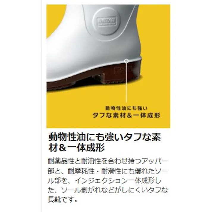 超耐滑安全長靴 NHG1000 スーパーフード ホワイト 24.5cm メンズ レディース 水 侵入 防止 21400079_12【別送品】