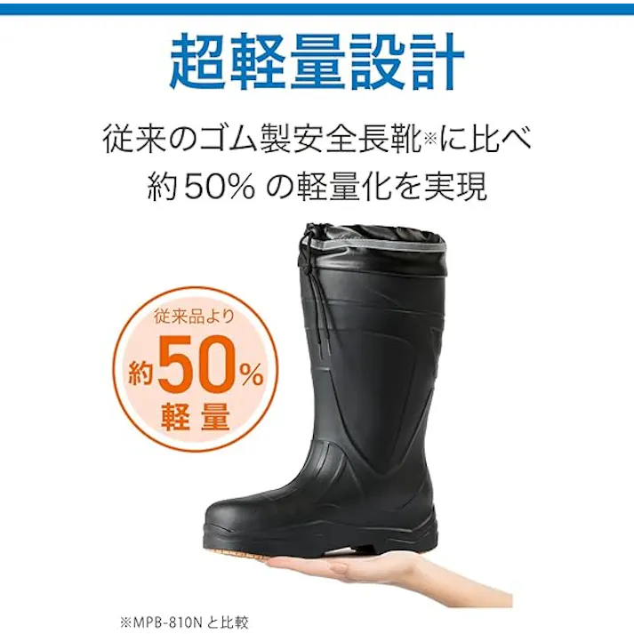 冬用安全長靴 ウレタン防寒インナー搭載 MB-899 軽量防寒 ブラック LLサイズ ミドリ安全 雪 寒冷地 21250905_05【別送品】