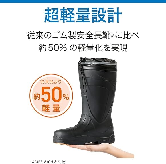 冬用安全長靴 ウレタン防寒インナー搭載 MB-899 軽量防寒 ブラック 5L