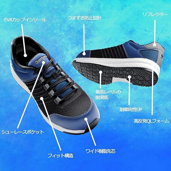 JSAA A種認定 高反発先芯入スニーカー Quantum leap QL-01N ブラック