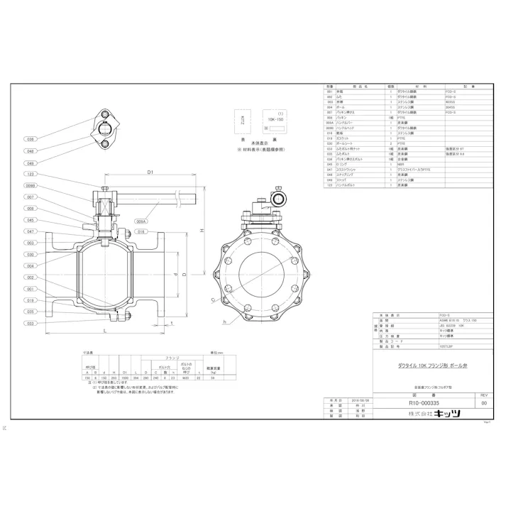 キッツ 10STLBF 150A 10STLBF FCDボール弁【フランジ・ガス用】 150A 配管部材 ガス用ボールバルブ(FCD) 00000005333【別送品】
