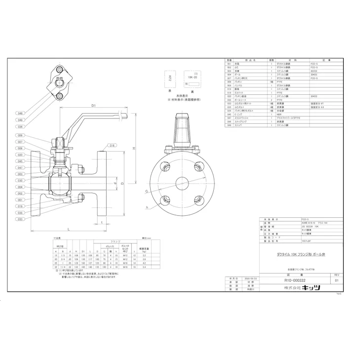 キッツ 10STLBF 15A 10STLBF FCDボール弁【フランジ・ガス用】 15A 配管部材 ガス用ボールバルブ(FCD) 00000005334【別送品】