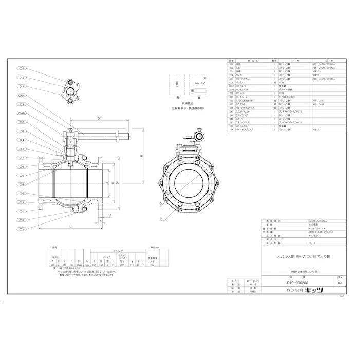 キッツ 10UTB 150A 10UTB SCS13A ボール弁【フランジ】 150A 配管部材 SUS 二方ボール弁(標準 ...