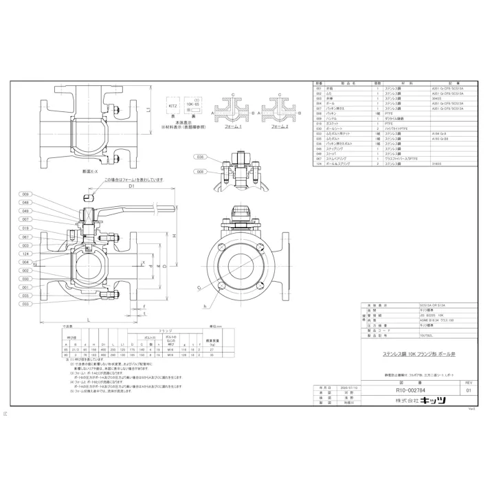 キッツ 10UTB2L 80A 10UTB2L SCS13A 三方ボール弁【フランジ・3方2面シート・Lポート】 80A 配管部材 SUS ...