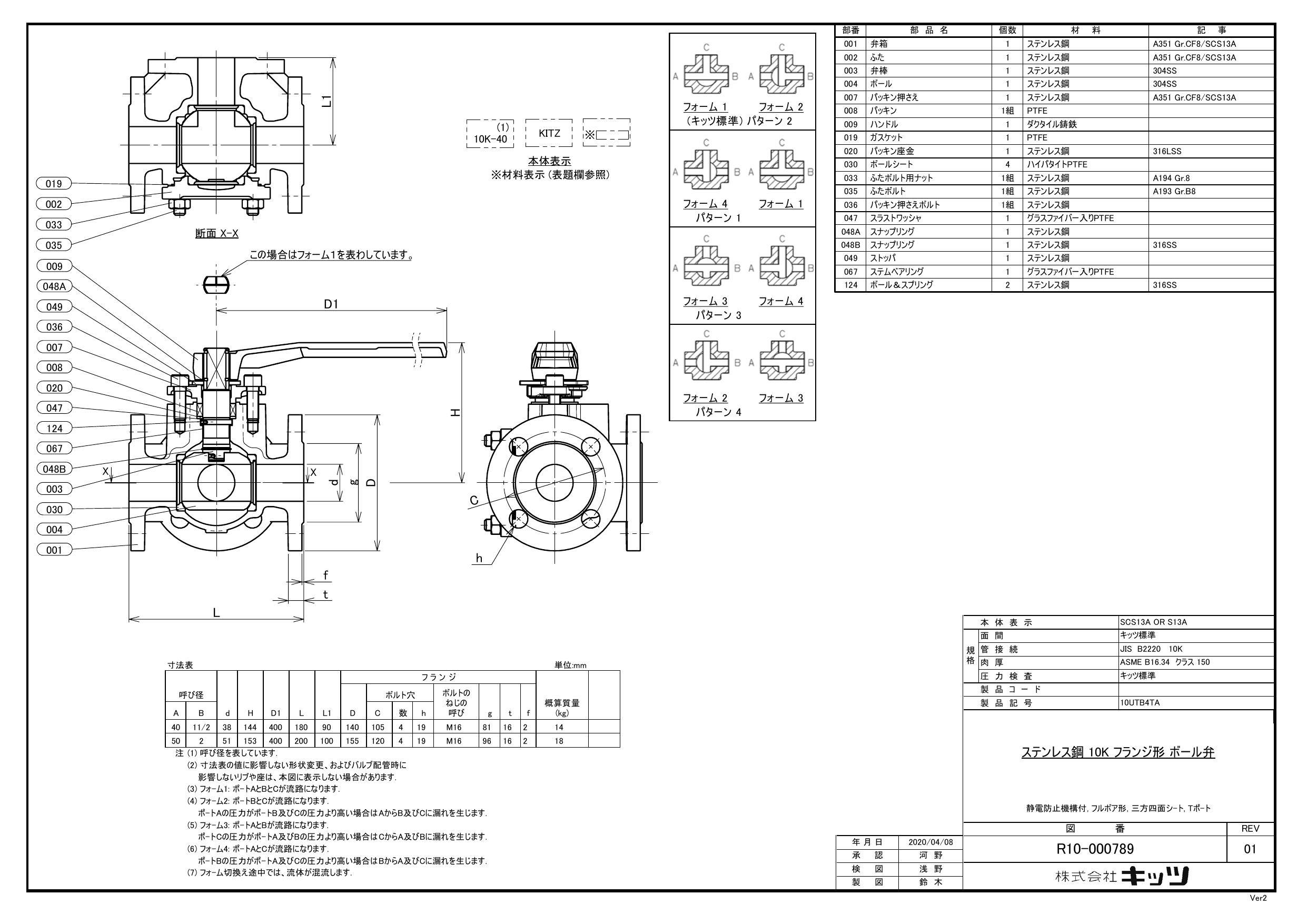 キッツ/KITZ 鋳鉄製 横型三方ボール弁 フランジ形 10K 8inch〔HE〕 キッツ⁄KITZ 10FCTR2L200A鋳鉄製 横型三方ボール弁 フランジ形 10K