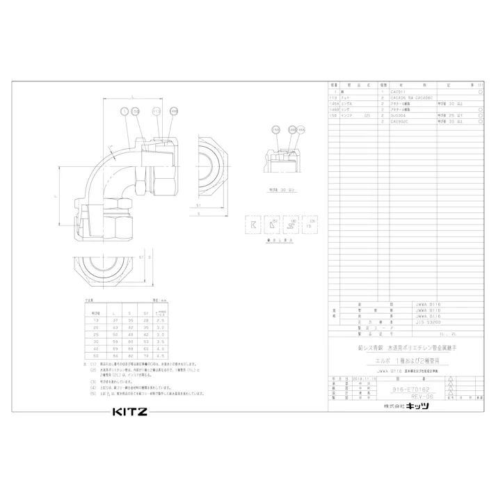 キッツ 1L 20A KCP 1L ポリ用エルボ 20A 配管部材 ポリ管継手 KCP 鉛レス 00000010507【別送品】