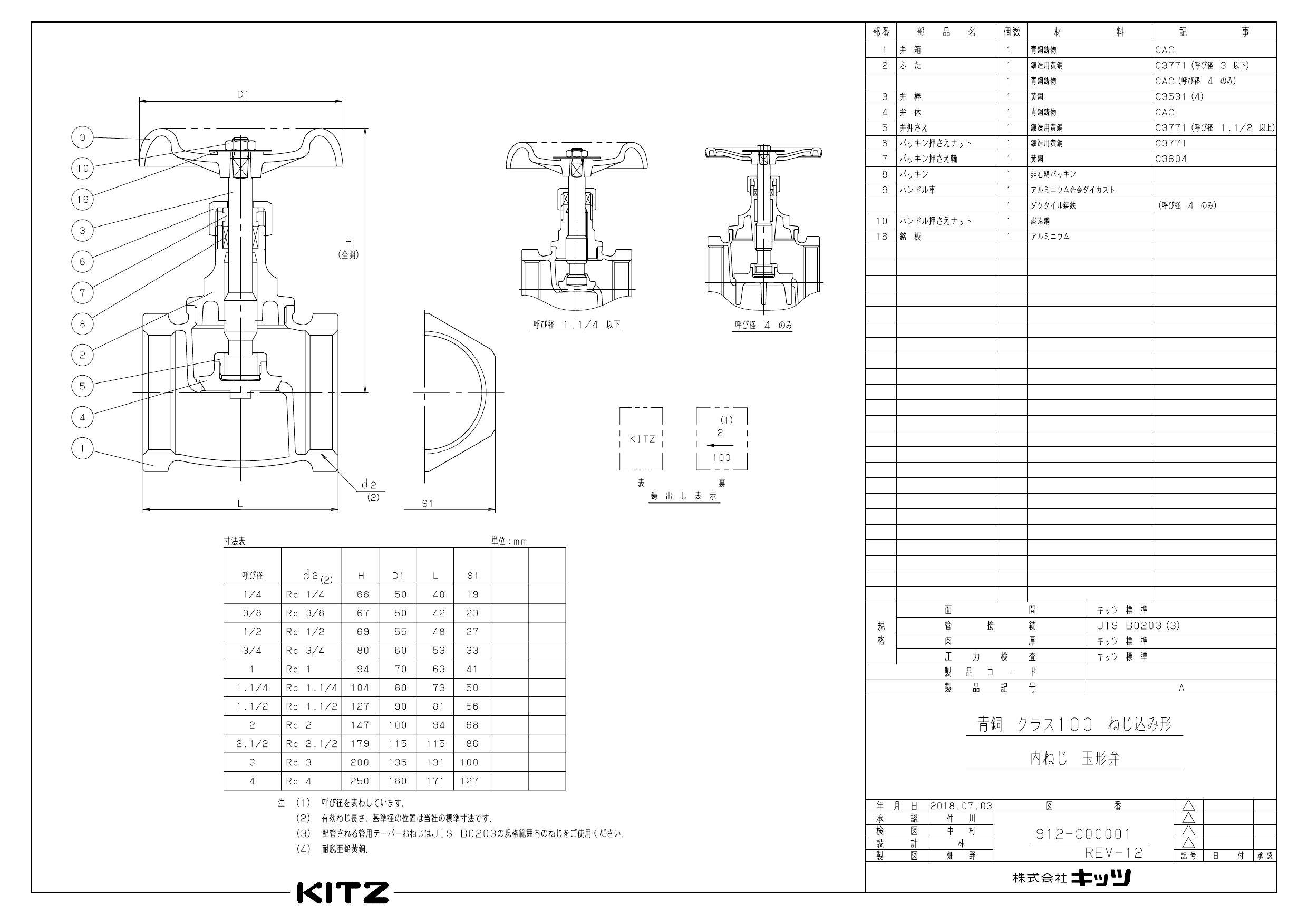 キッツ A 100A A 青銅グローブ弁 【100型】 100A 配管部材 青銅・黄銅(汎用品) 00000035630(CDC)【別送品】 |  建築資材・木材 | ホームセンター通販【カインズ】