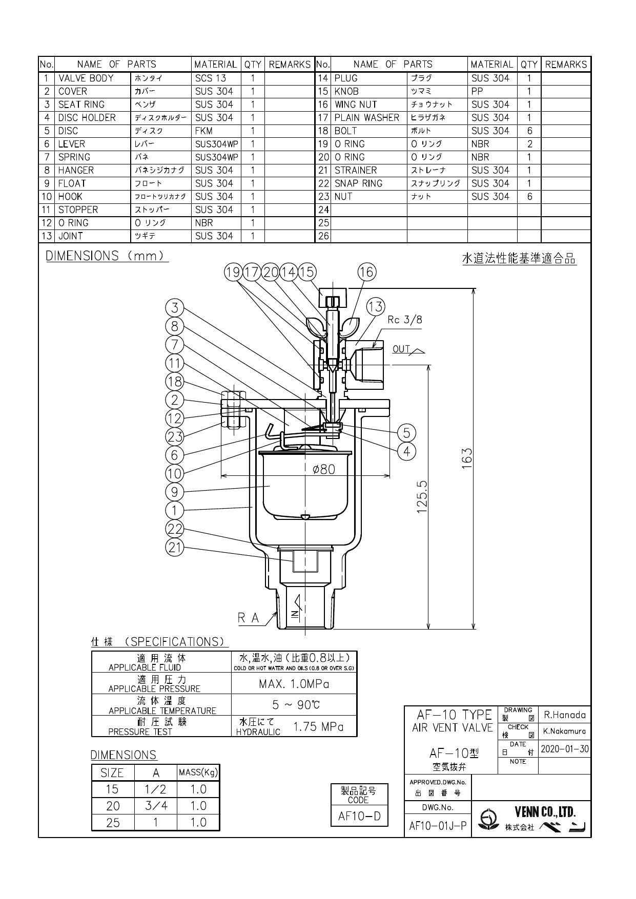 イシグロ ベン AF10-D 小型SUS製空気抜弁【一般用】 15A 配管部材 空気