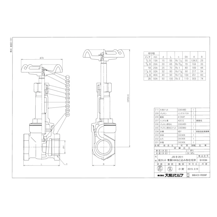 大和バルブ B10GN 50A B10GN 鉛カット 青銅ゲート弁【JIS10K】 50A 配管部材 青銅鉛カット(JIS・汎用) 00000058493【別送品】