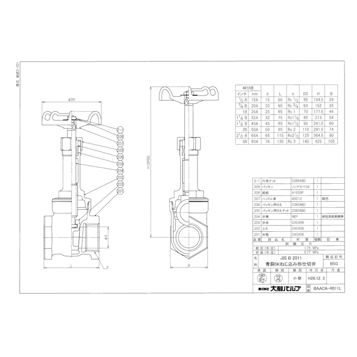 大和バルブ B5G 40A B5G 青銅ゲート弁【JIS5K】 40A 配管部材 青銅・黄銅(JIS・汎用品) 00000059057【別送品】