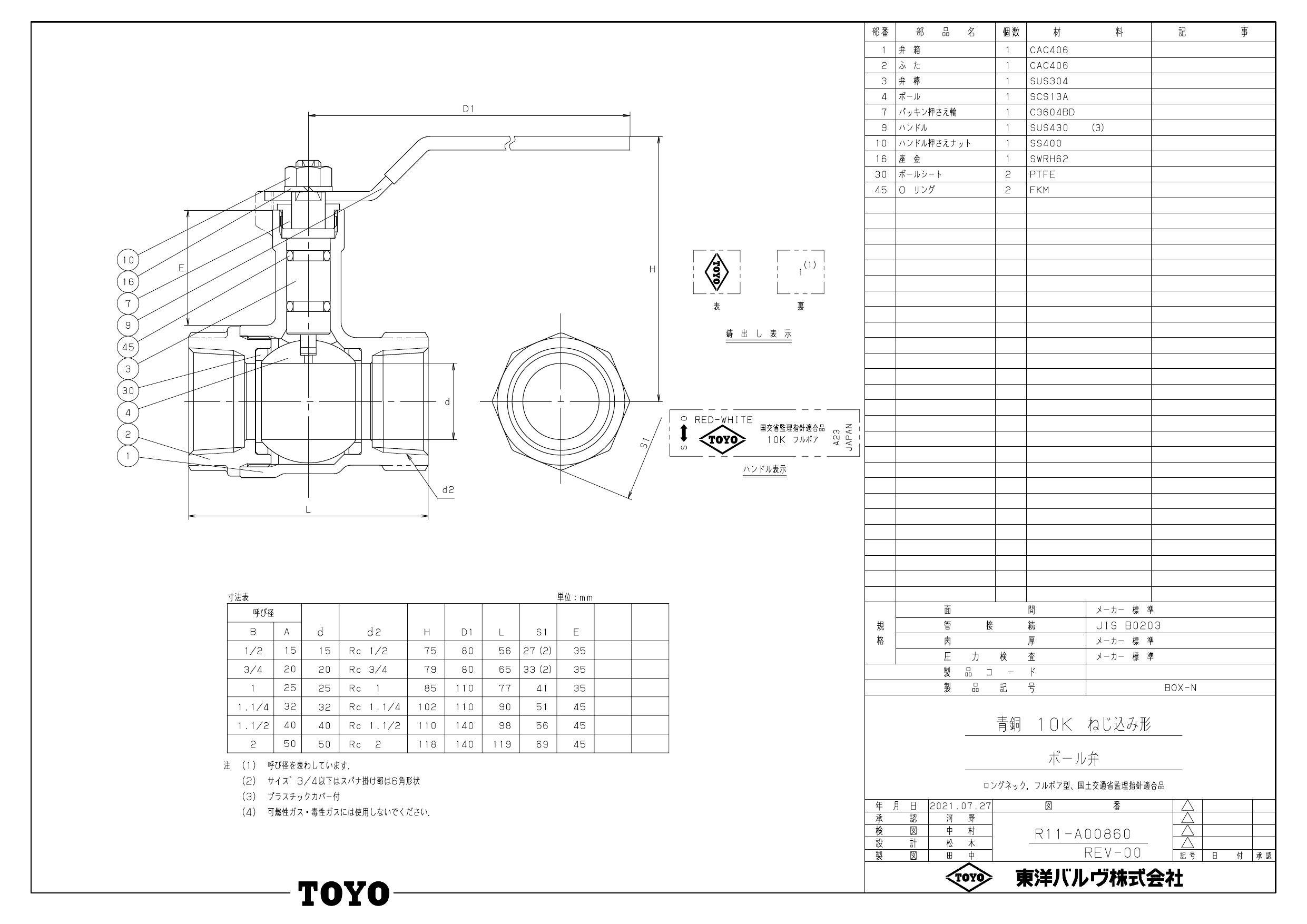 東洋バルヴ ＢＯＶ 青銅フルボア１０Ｋボール弁 ４０Ａ-