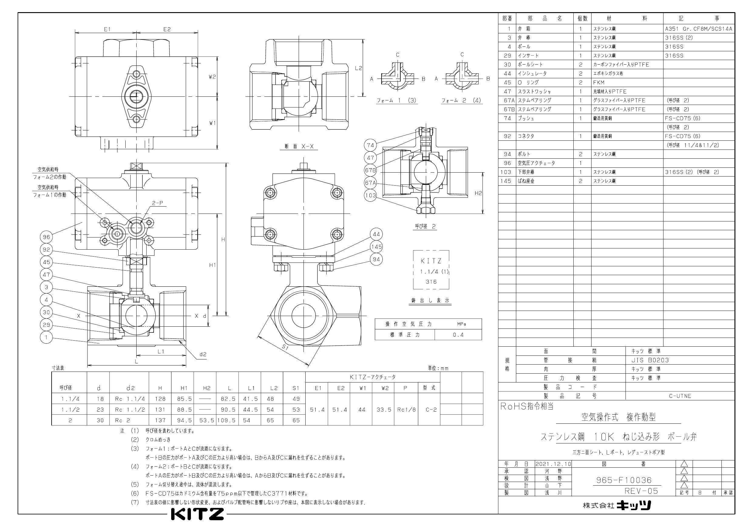 キッツ C-UTNE 40A C-UTNE SCS14 小型空圧三方ボール弁【3方2面