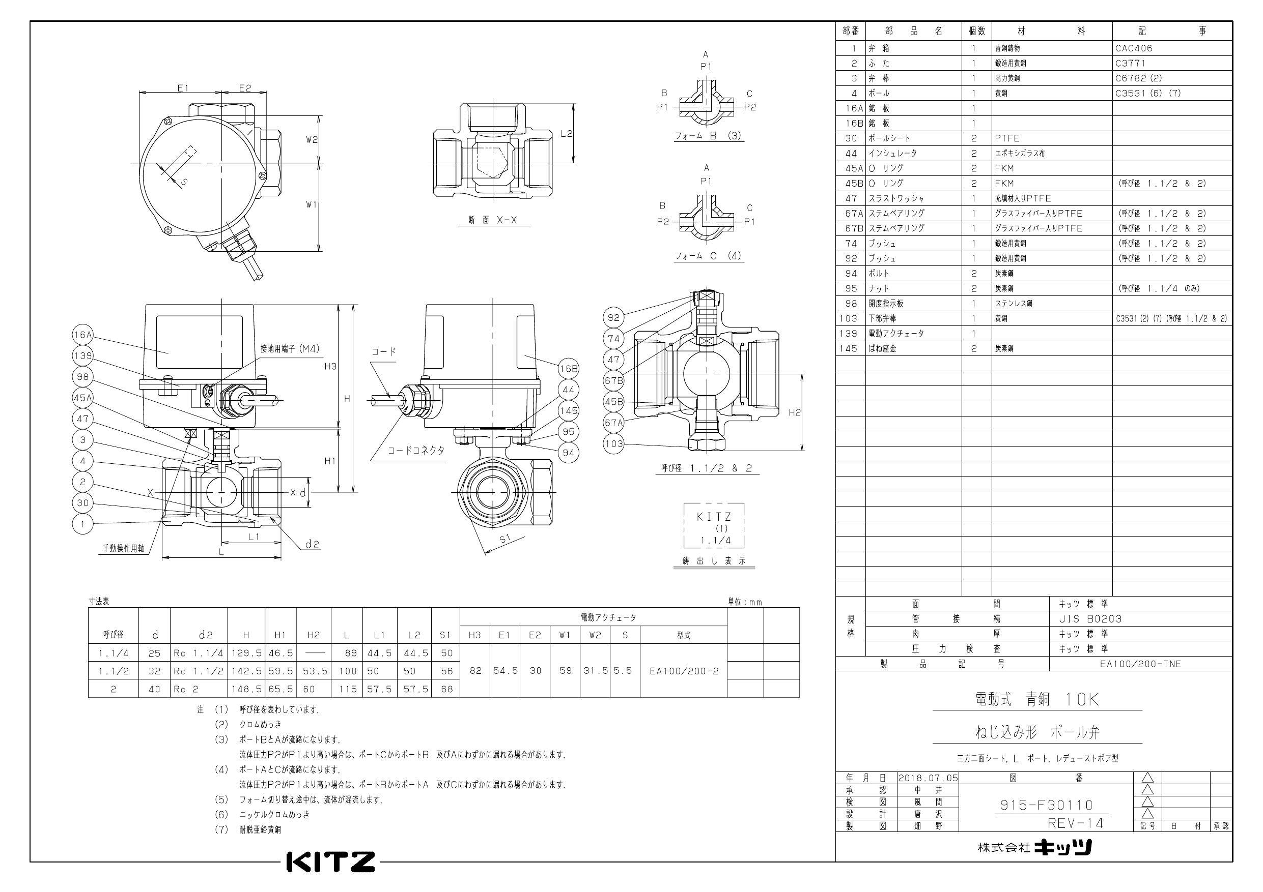 キッツ EA100-TNE 50A EA100-TNE 青銅電動三方ボール弁【3方2面シート