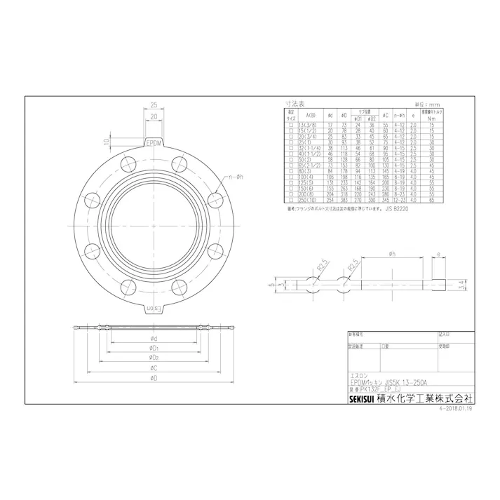積水化学工業 セキスイ EPDM 5K パッキン 3t 32A 配管部材 パッキン 00000096674【別送品】