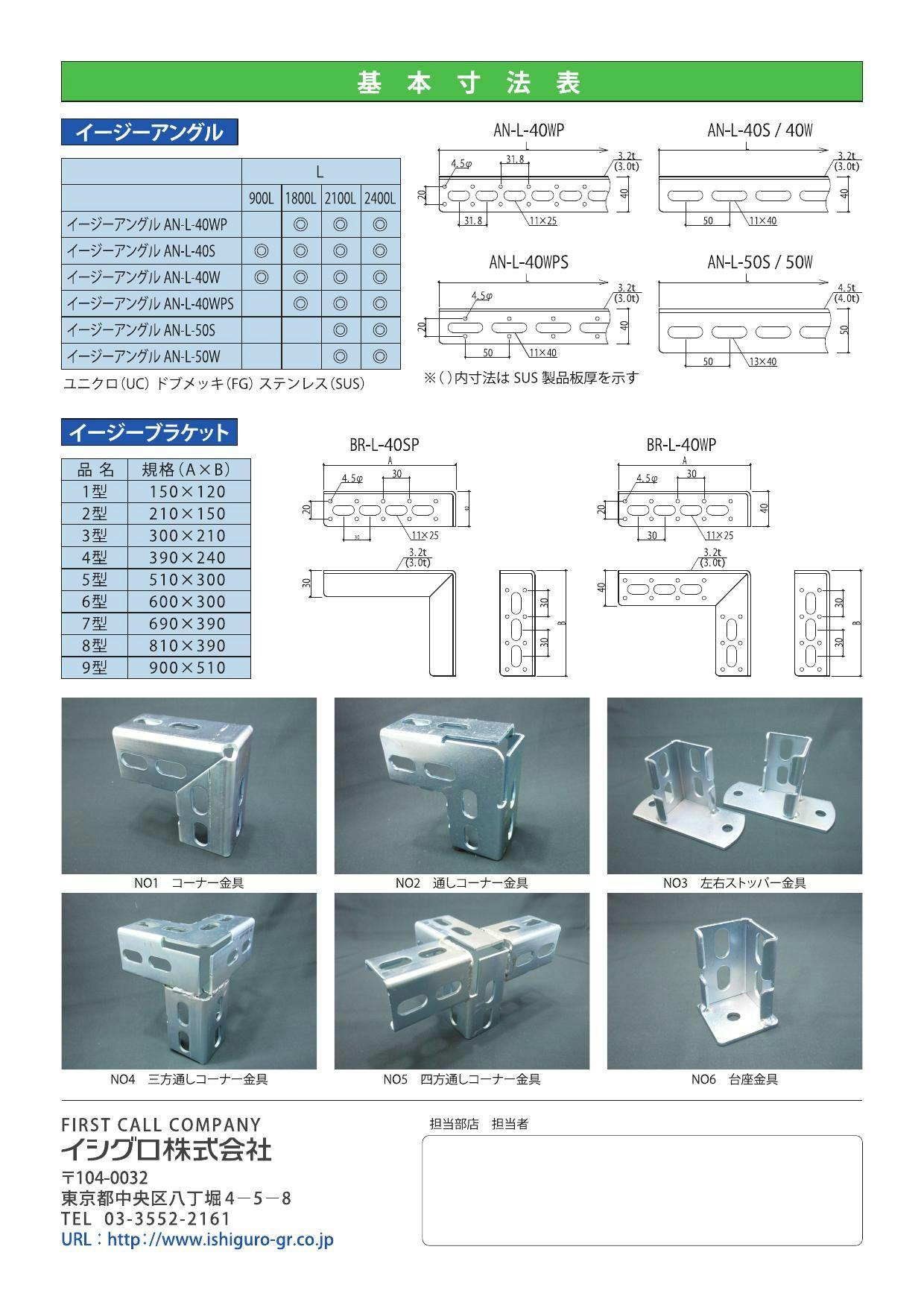 IVALUE イージー用接続金具 EZJOINT-1-SUS NO.1 コーナー金具