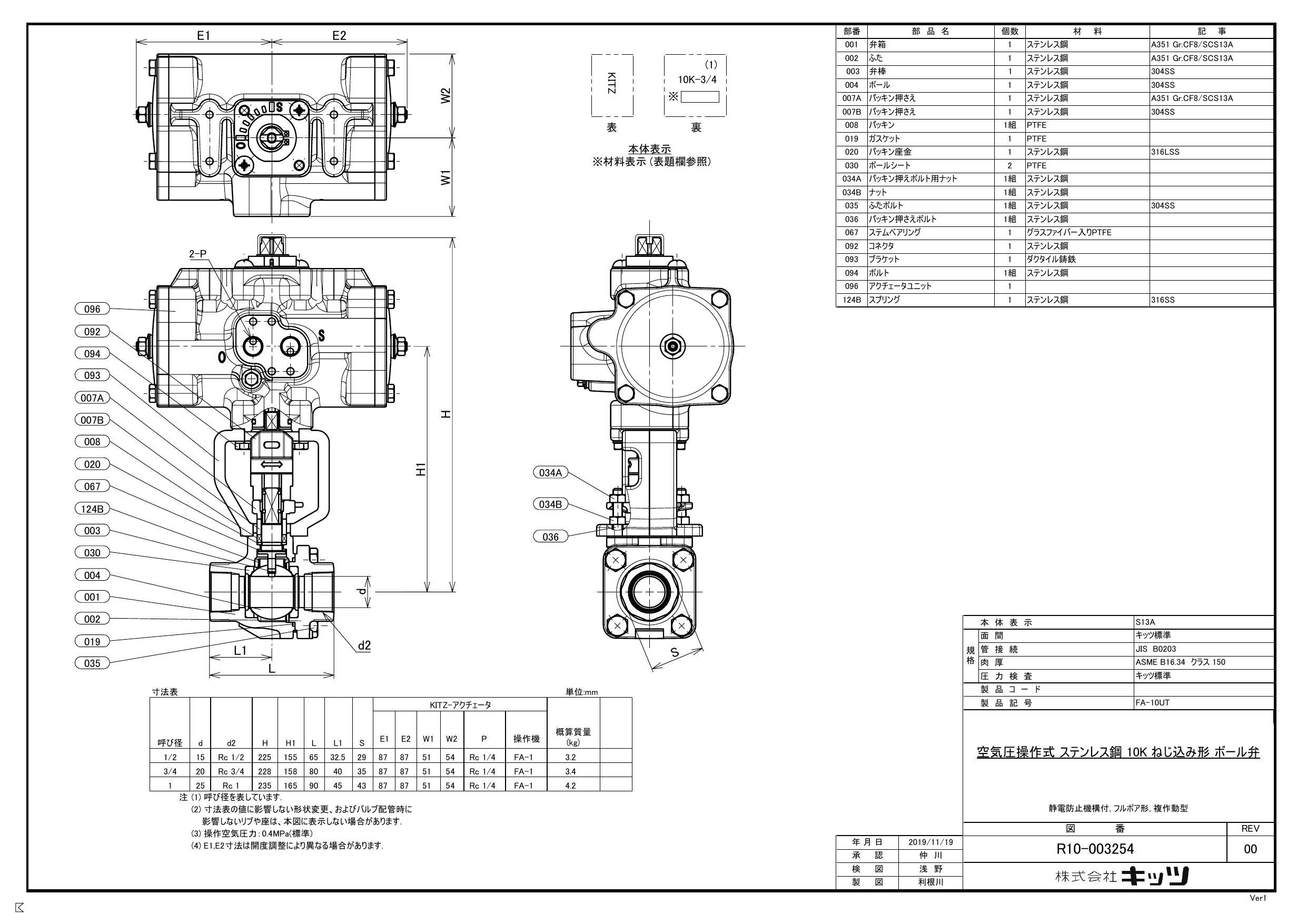 イシグロ キッツ FA-10UT 複作動 ボール弁 20A 配管部材 空圧式自動弁 FA･FAS型 00000106853【別送品】