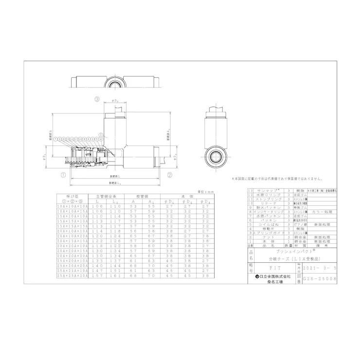 桑名金属工業 FIT-L 20AX20AX10A ソフレックス プッシュインパクト FIT 分岐チーズ【LIA】 20AX20AX10A 配管部材 ソフレックスワンタッチガス用継手 00000108681【別送品】