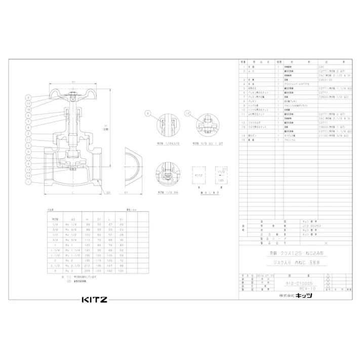 キッツ G 8A G 青銅グローブ弁【125型・テフロンジスク入】 8A 配管部材 青銅・黄銅(汎用品) 00000114026【別送品】