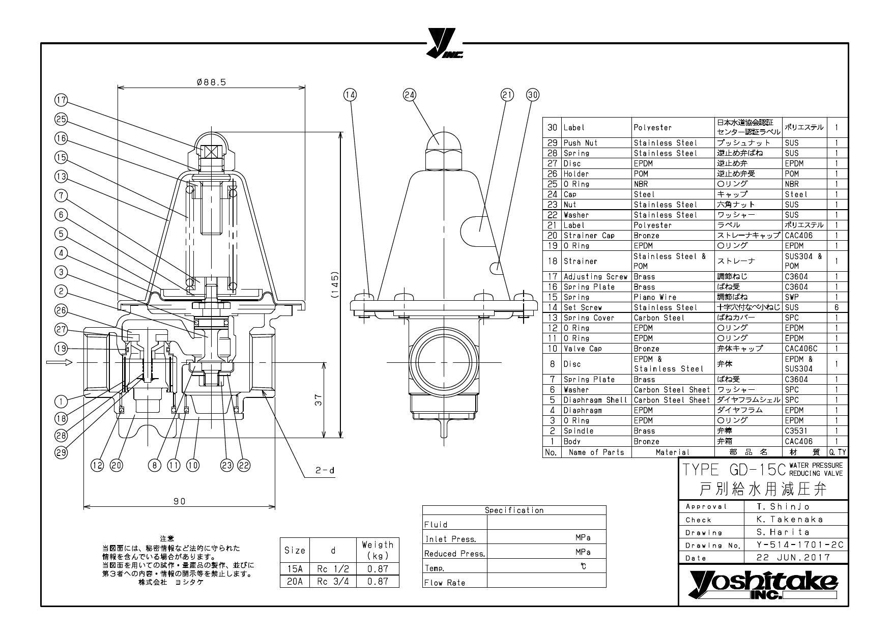 ヨシタケ GD-15C 15A GD-15C 戸別給水用減圧弁【ネジ込・水道法基準