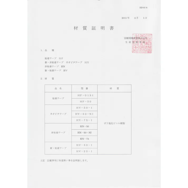 因幡電機産業 HF-50 粘着テープ<標準厚タイプ> (50mm×20m) アイボリー 00000129753【別送品】