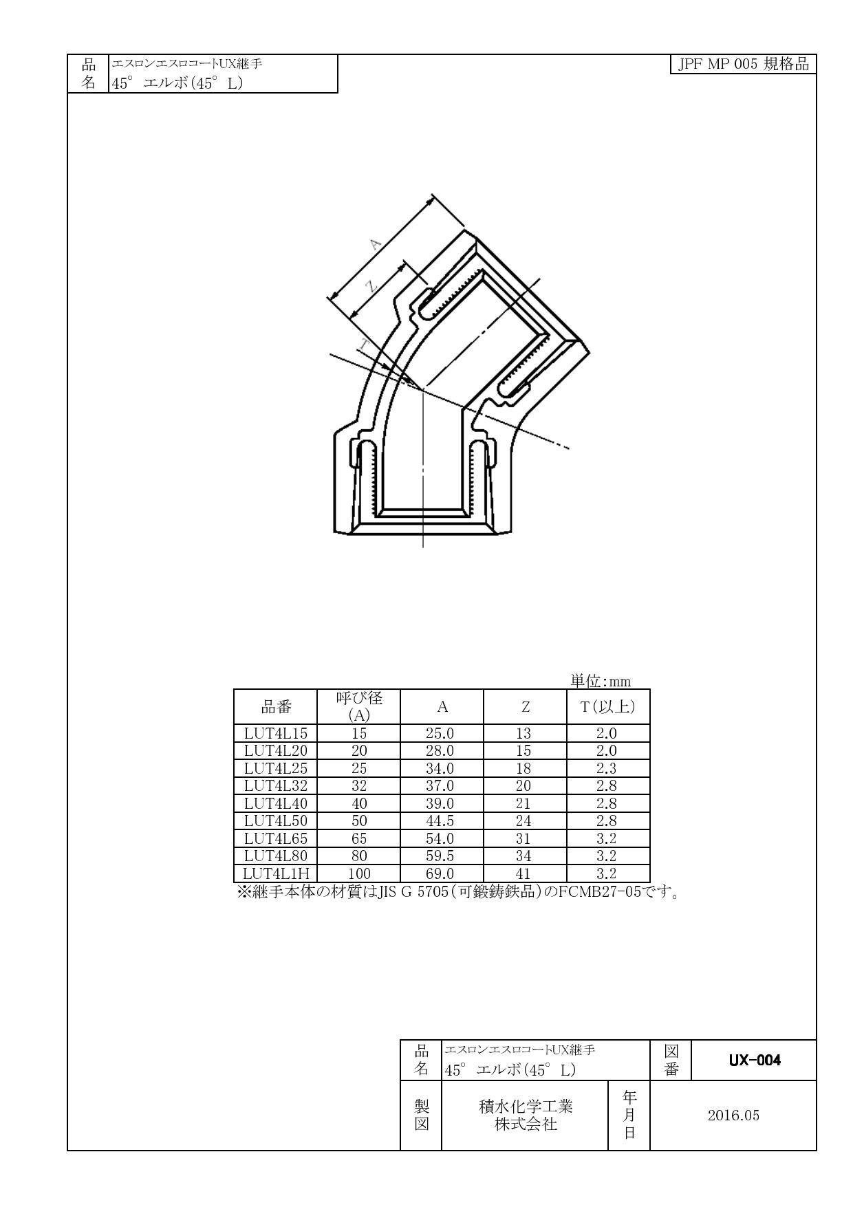 積水化学工業 セキスイ HTLP・UX継手 45°エルボ 50A 配管部材 HTLP.UX継手  00000132945(CDC)【ネット注文限定・別送品】 | 建築資材 | ホームセンター通販【カインズ】