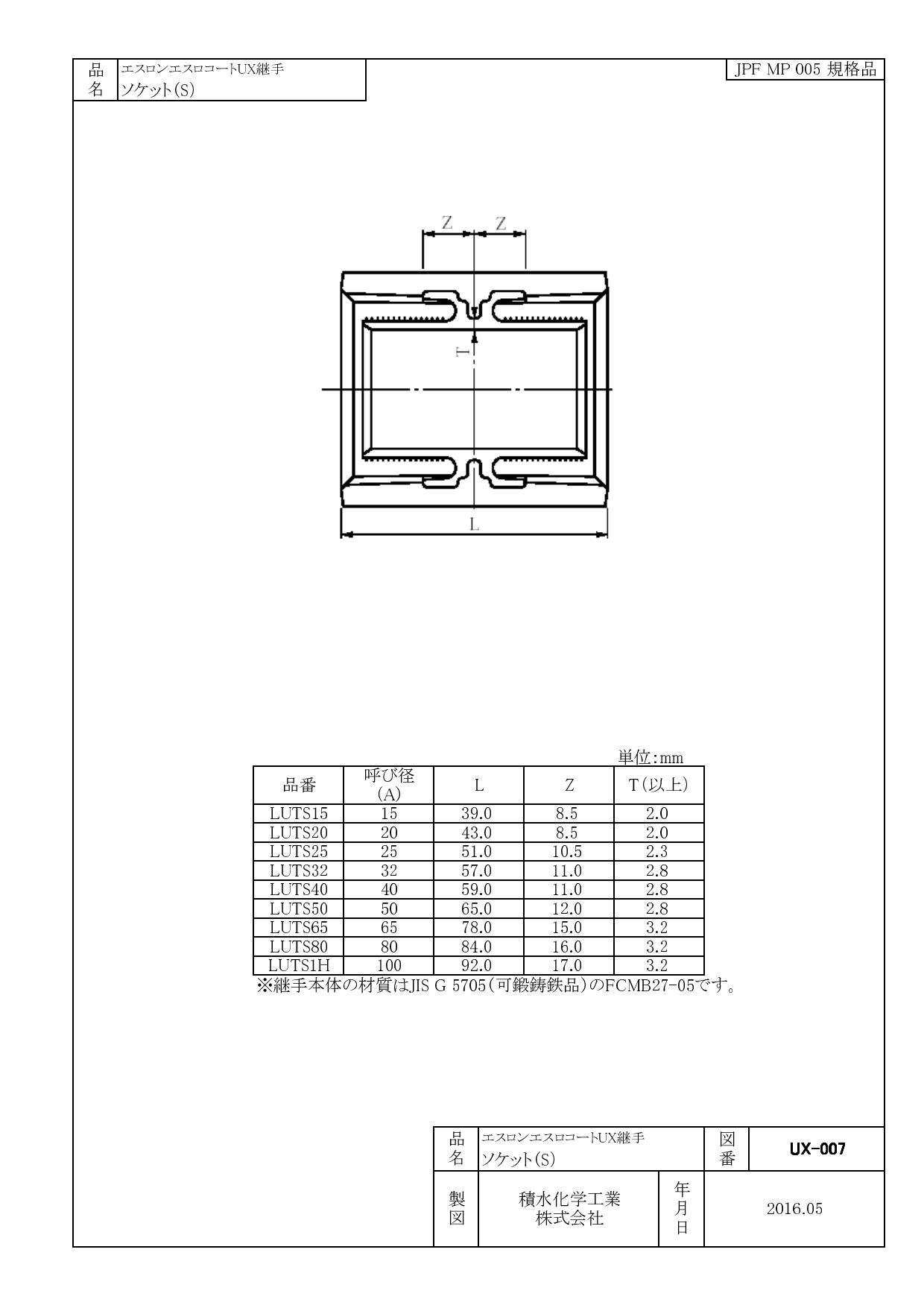 イシグロ セキスイ HTLP･UX継手 ソケット 20A 配管部材 HTLP.UX継手 00000133169【別送品】