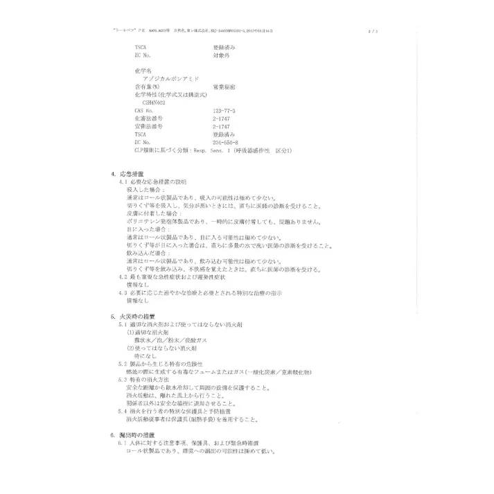 IVALUE IVL-DNTP-10020 断熱粘着テープ/バームテープ【アイボリー・100mmX20m】 配管部材 断熱粘着テープ 00000168561【別送品】