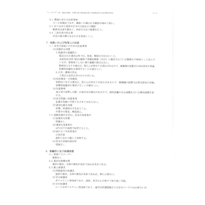 IVALUE IVL-DNTP-10020 断熱粘着テープ/バームテープ【アイボリー・100mmX20m】 配管部材 断熱粘着テープ 00000168561【別送品】