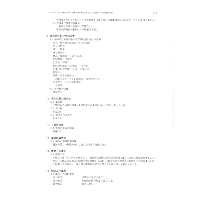 IVALUE IVL-DNTP-10020 断熱粘着テープ/バームテープ【アイボリー・100mmX20m】 配管部材 断熱粘着テープ 00000168561【別送品】