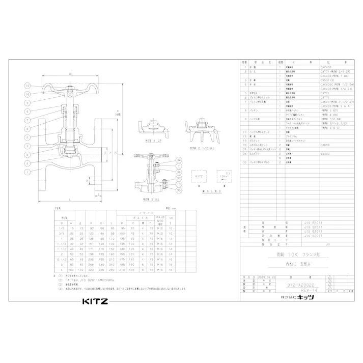 キッツ JB 40A JB 青銅グローブ弁【フランジ・JIS10K】 40A 配管部材 青銅(JIS品) 00000173474【別送品】