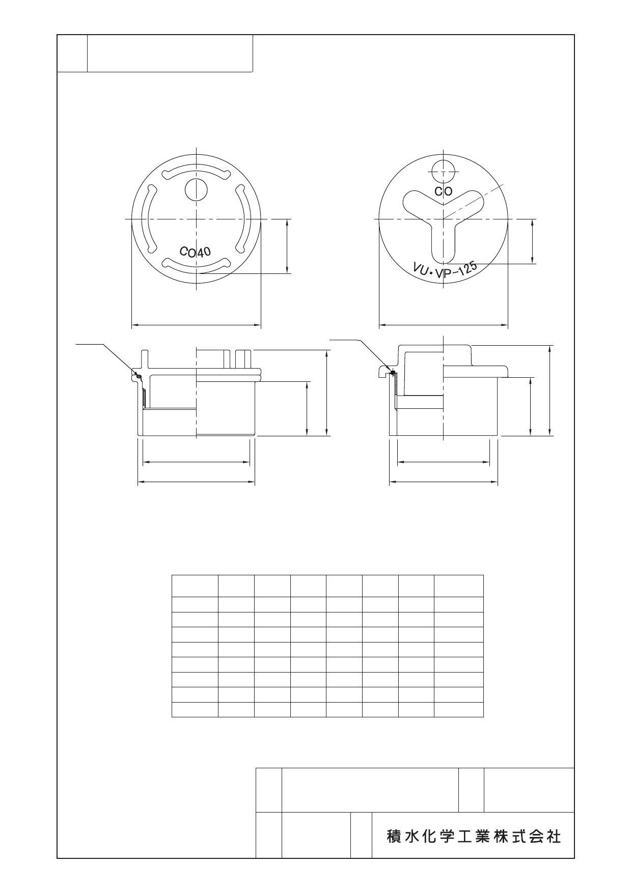 旧版　積水化学工業ホームページ　CS品質・品質　印刷物 旧版 積水化学工業ホームページ CS品質・品質 印刷物
