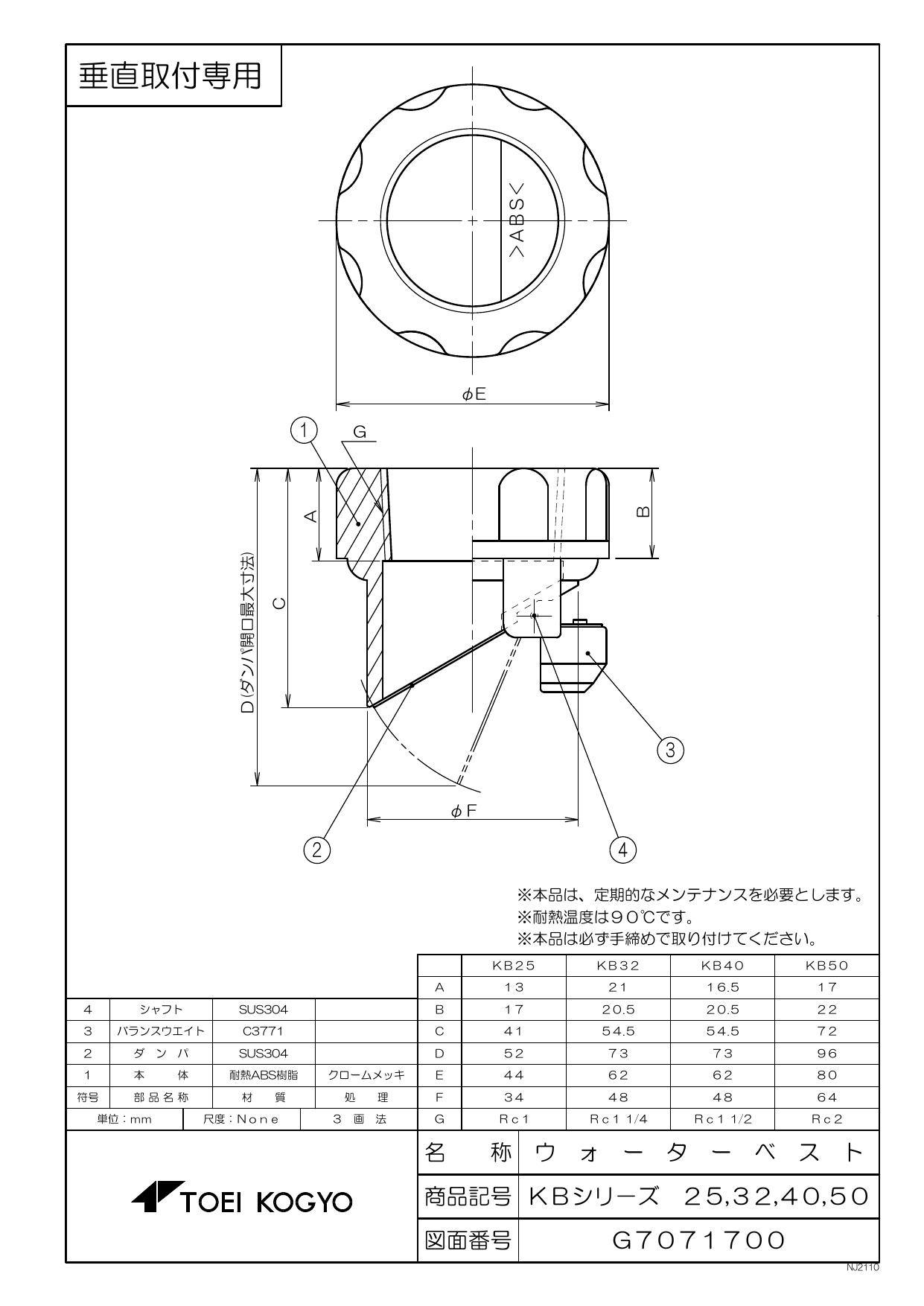 イシグロ 東栄工業 KB-32 SGP用 空調機ドレン専用ウォーターベスト 管