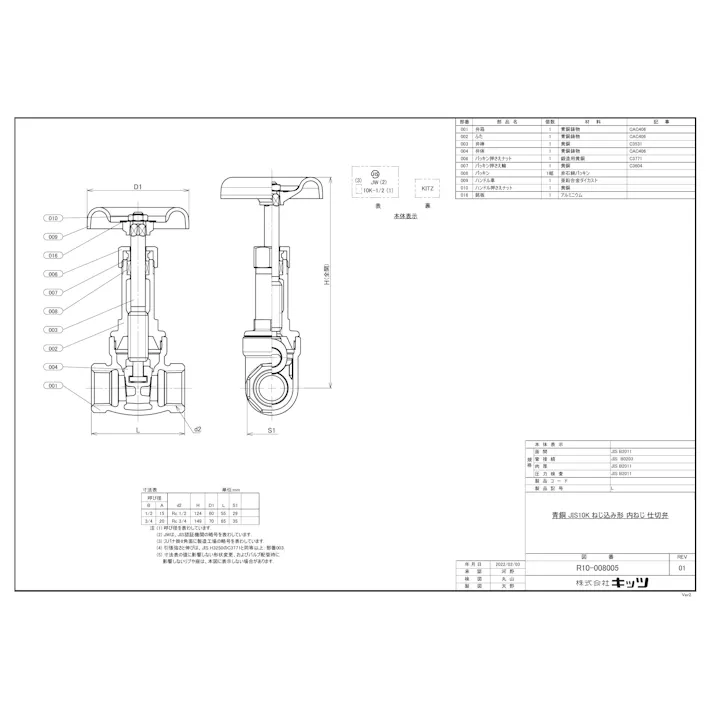 キッツ L 15A L 青銅ゲート弁【JIS10K】 15A 配管部材 青銅(JIS品) 00000191323【別送品】