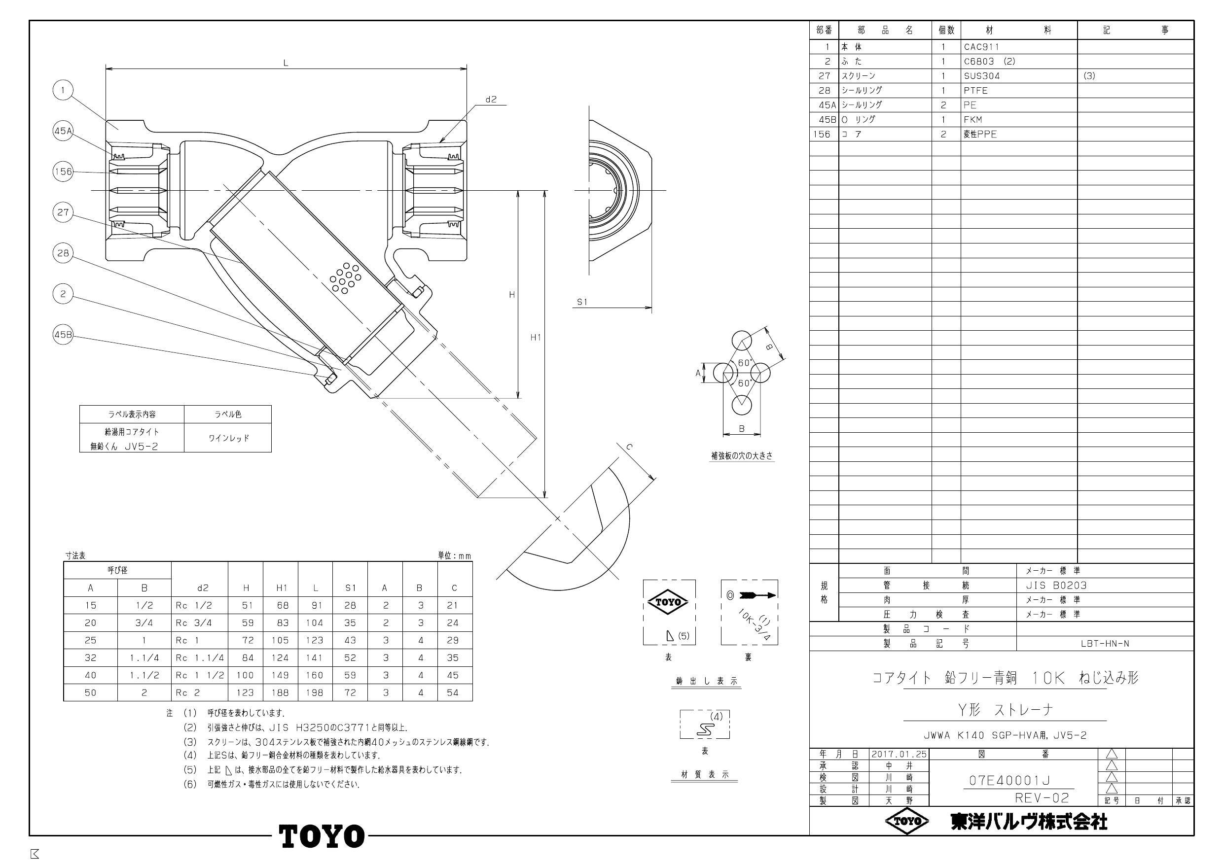 イシグロ 東洋バルヴ LBT-HN-N 無鉛くん 青銅コアY形ストレーナ【給湯用】 32A 配管部材 青銅 砲金キーパロイ(無鉛くん)Y型ストレーナ  00000192651【別送品】