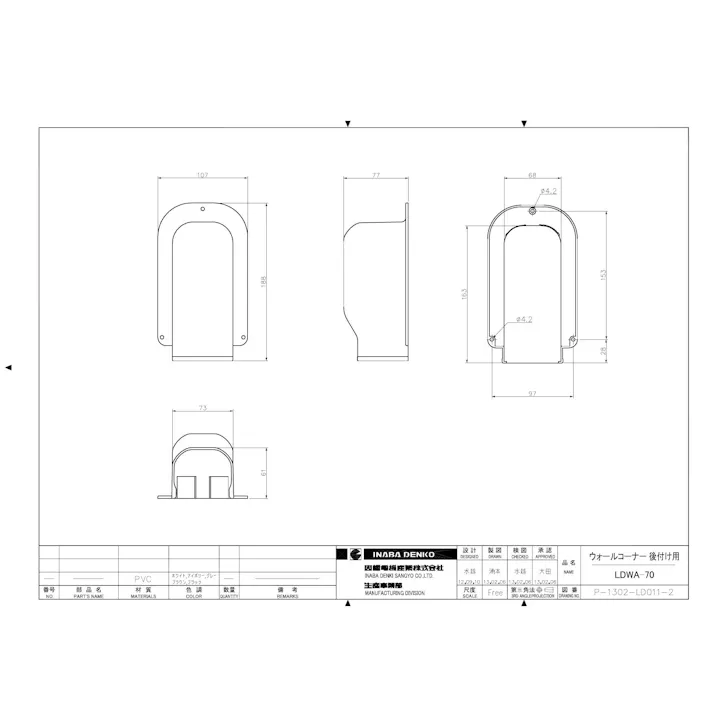 因幡電機産業 LDWA-70-I ウォールコーナー後付用 アイボリー 00000193900【別送品】