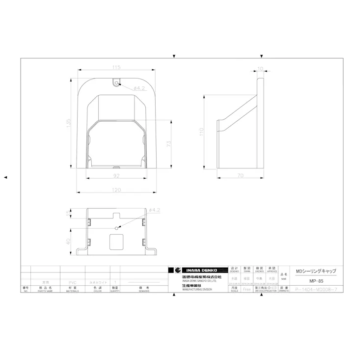 因幡電機産業 MP-85 スリムダクトMD シーリングキャップ 空調部材 配管化粧カバー MD 00000213348【別送品】