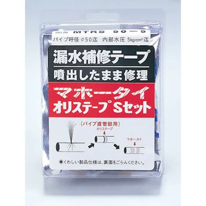 折原製作所 MTRS75-5 マホータイ オリステープ Sセット 【直管部用】 配管部材 マホータイ防食・補強・漏水補強材 00000214527【別送品】
