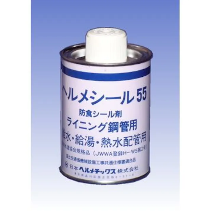 日本ヘルメチックス 55 給水・給湯・熱水配管用防食シール剤【灰色・500gハケ付】 副資材 配管用ヘルメシール【給水・給湯】 00000217510【別送品】