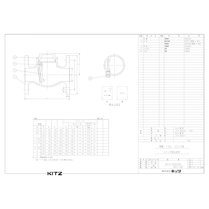 キッツ OB 40A OB 青銅スイングチャッキ弁【フランジ・JIS10K】 40A 配管部材 青銅(JIS品) 00000232478【別送品】