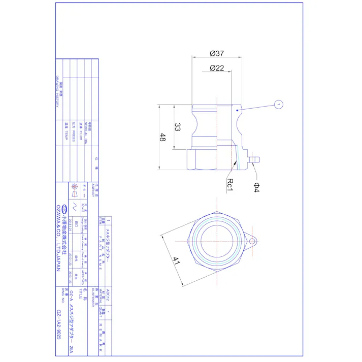 小澤物産 OZ-A-AL 25A OZ-A アルミ 雌ネジ型アダプター 25A 配管部材 クイックカップリング 00000236197【別送品】