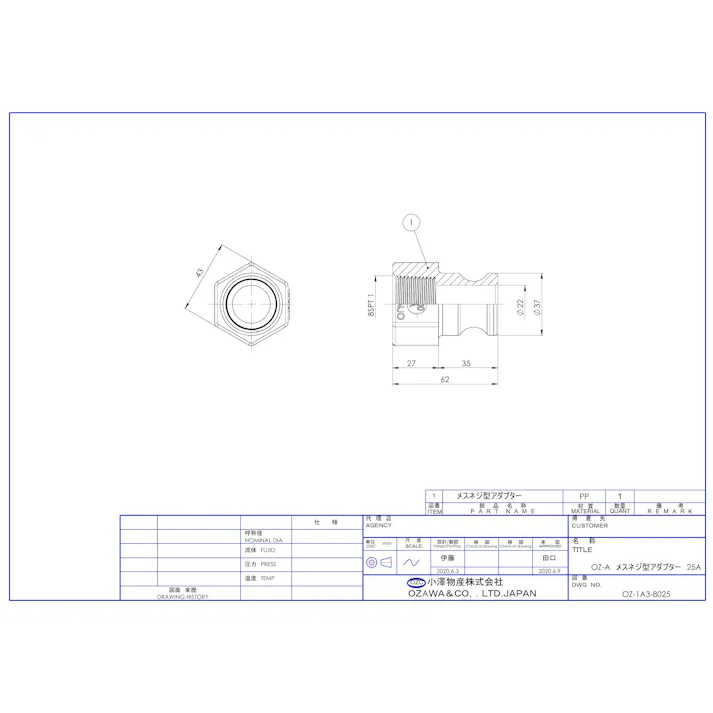 小澤物産 OZ-A-PP 25A OZ-Aポリプロピレン 雌ネジ型アダプター 25A 配管部材 クイックカップリング 00000236216【別送品】
