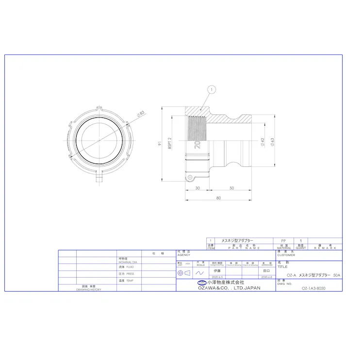 小澤物産 OZ-A-PP 50A OZ-Aポリプロピレン 雌ネジ型アダプター 50A 配管部材 クイックカップリング 00000236219【別送品】