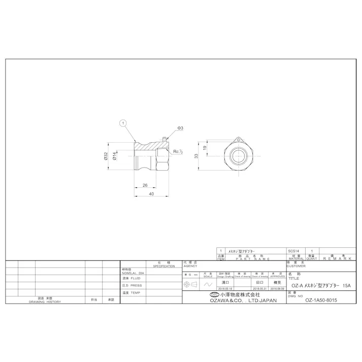 小澤物産 OZ-A-SUS 15A OZ-A SUS 雌ネジ型アダプター 15A 配管部材 クイックカップリング 00000236224【別送品】