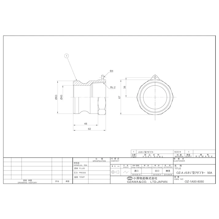 小澤物産 OZ-A-SUS 50A OZ-A SUS 雌ネジ型アダプター 50A 配管部材 クイックカップリング 00000236230【別送品】