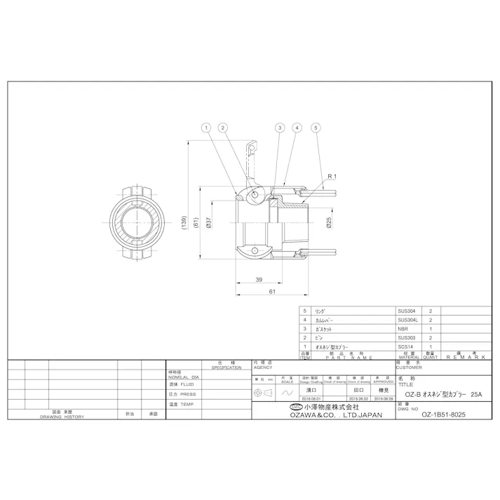 小澤物産 OZ-B-SUS 25A OZ-B SUS 雄ネジ型カプラー 25A 配管部材 クイックカップリング 00000236281【別送品】
