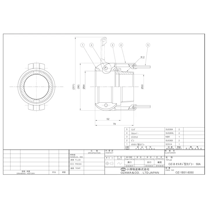 小澤物産 OZ-B-SUS 50A OZ-B SUS 雄ネジ型カプラー 50A 配管部材 クイックカップリング 00000236284【別送品】